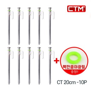 CTM 고강도 단조팩 텐트 타프 펙 CT 10P 세트, 01 CT-20cm+야광링 10P, 1개