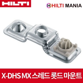 힐티 X-DHS MX 스레드 롯드 마운트 더블 행거 3/8인치 100pc BX3-ME, 100개