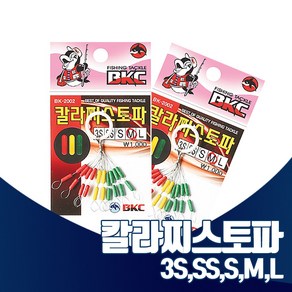 백경 칼라찌스토파 카본 고무 중층 내림 낚시 찌스토퍼 고탄성 올림 채비