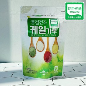 유기농 케일가루 동결건조 케일분말 50g 녹즙용 채소, 3개