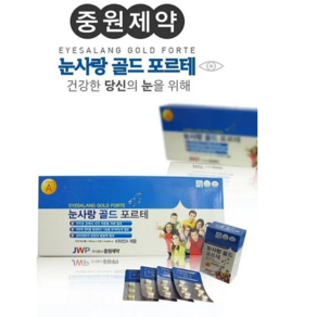 중원제약 눈사랑 골드 포르테 비타민 500mg 24정, 10개