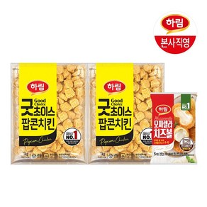 굿초이스팝콘치킨1000g 2봉 + 모짜렐라 치즈볼 140g