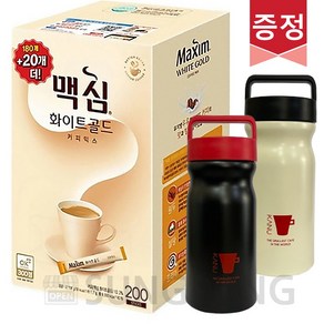 맥심화이트골드 커피믹스 200T 올데이텀블러, 1개, 200개입