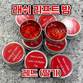 [오늘출발] 래쉬리프트밤 속눈썹펌왁스 펌젤루 노글루 (15g), 레드, 1개, 15g