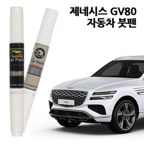 현대 제네시스 GV80 자동차 붓펜 카페인트 차량용 페인트 UYH NRB N5M KGN NCM, RY5-로얄블루, 1개