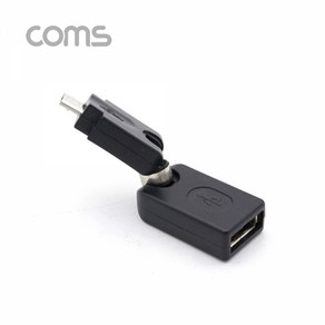 Coms [G3909] Coms USB 젠더 / 회전형 / 360도(3D) / Micro 5P(M)/USB A(F)