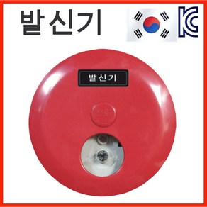 단골소방 한국소방 소방 속보세트 경종 발신기 표시등