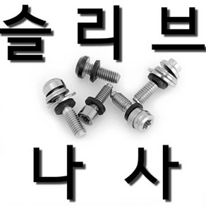 테일러메이드 슬리브/나사/핑/테일러메이드/캘러웨이/타이.틀리.스트/드라이버/우드/SLEEVE/골프