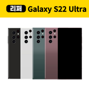 삼성 갤럭시 S22울트라 512GB 중고폰 리퍼폰 공기계 센터판 미사용 SM-S908, 512기가빠른랜덤발송