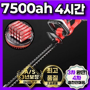 롱컷 7500mAh 전정기 충전식 예초기 제초기 전기 무선 헤지 트리머 커터, 1개