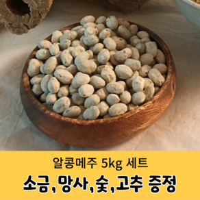 언양메주 [100% 국내산] 알콩메주 5kg, 1개