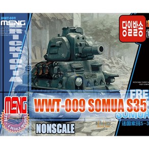 [국내당일발송] MENG 월드워툰즈 WWT-009 SOMUA S-35 -소뮤아 S35 멩전차 시리즈-, 1개