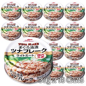 Mauha Nichio 일본 마루하 니치로 참치캔 80g 18캔, 18개