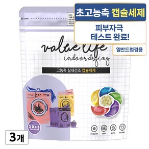 가치생활 고농축 실내건조 캡슐세제 저자극 3개증정 15g, 3개, 33개입