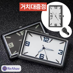 레아하브 스퀘어모션 차량용 실내 인테리어 아날로그 시계, [세로]실버, 1개