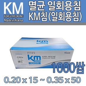 국산침 KM침 멸균 일회용침 1000쌈(10000개), 0.35 x 40mm, 10000개, km침(멸균침)