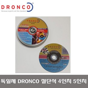 호펜절단석 4인치5인치 독일산 그라인더날, 1개