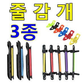 민물 바다 공용줄감개 바늘걸이 낚시대줄감개 줄감기, 탈부착식-색상랜덤(2.7M), 1개