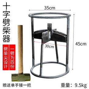 장작패는기계 십자날 나무 펜션 컷팅 햄머 캠핑, 대형 30cm 십자날 (손망치 포함), 1개