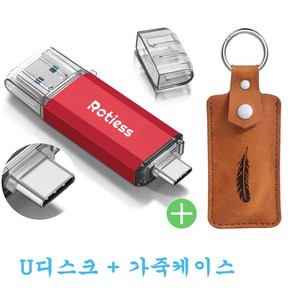 ROTIESS USB3.0 c타입 대용량 유에스비메모리 2in1 핸드폰OTG with UP case, 64GB