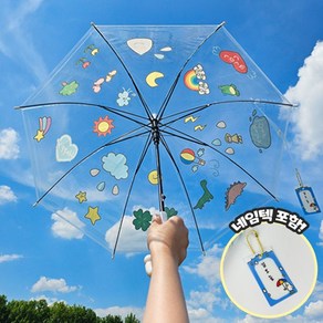 오늘놀이 나만의 투명 돔 우산 꾸미기 네임텍 꾸미기 스티커 포함 DIY 키트 KC인증, 1개