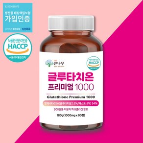 The큰나무 글루타치온 90정(3개월) 1000mg 54% 고함량 저분자 콜라겐 300달톤, 90정, 6개