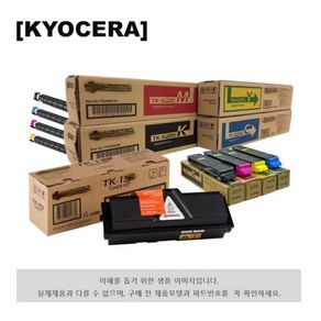 [KYOCERA] 정품토너 TK-5275KY 노랑 (P6230cdn/6K)