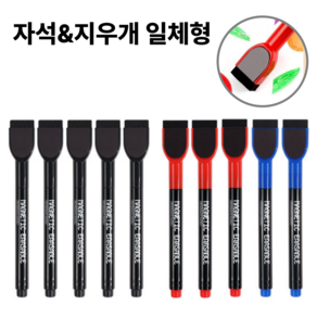 띵크홈 지우개달린 자석 화이트 보드마카 12색 3색, 3색세트(10개)