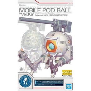 RAGING-WAVE MG 1/100 건담 베이스 한정 볼 Ve.Ka 메카니컬 클리어 MOBILE POD BALL BANDAI SPIRITSB09G2BW9HN, 1개