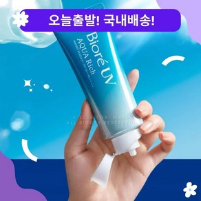 [오늘출발국내배송] 비오레 끈적이지 않는 썬크림 촉촉한 에센스 타입, 70g, 1개