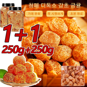 250g+250g 청폐 디톡스 감초 말린 금귤 금귤낑깡 건과일 간식 젤리캔디, 250g*1+1봉지