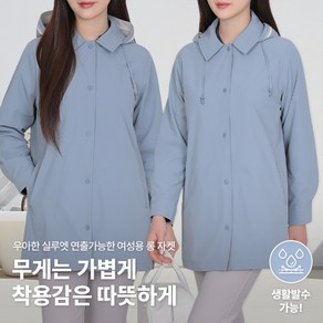 [김영주스포츠] 여성 후드 자켓_스포티한 클래식 똑딱 소매 포인트 나일론 후드 탈부착 아우터 점퍼