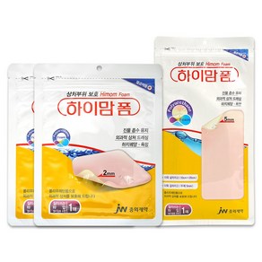 하이맘폼 잘라쓰는 타입(방수필름포함) 2mm 1매입X2개 + 5mm 1매입 진물흡수 상처보호 폼드레싱