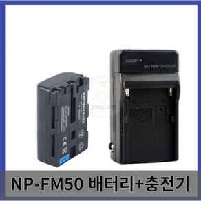 NP-FM50 호환 배터리 충전기 소니 FM30 FM55H F717 S70 S85 F828 A100 QM71D QM91D 카메라 배터리+충전기 세트 스탠드 충전