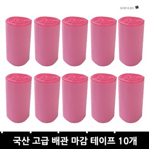 본라이프 매직보온테이프 10세트 PVC 에어컨 배관테이프 백색 화이트 다용도 배관보호 마감 테이프 매직테이프 실외기 호스 파이프 보온 단열마감 배관 마감 보호 점착 에어컨테이프