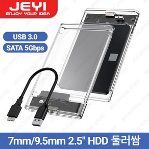 JEYI 2.5