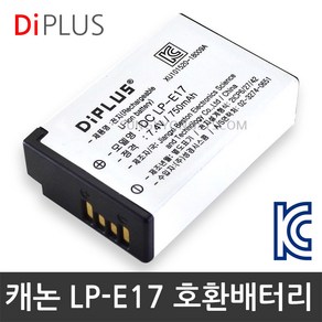 캐논 LP-E17 호환배터리 EOS 850D 800D 760D 750D, 1개