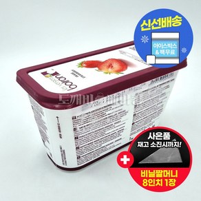 브아롱 딸기 냉동 퓨레 1kg 아이스박스 무료 (사은품 증정), 1개