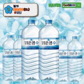 팔도 맑은샘수 2L, 18개