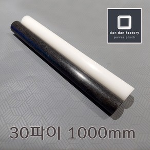 아세탈봉 30파이x1000mm POM, 화이트, 1개