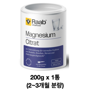 독일 Raab Vitalfood Magnesium Citate Powde 4031 200 g, 1개, 200g