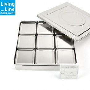 KI KT 스텐 원형/사각 보존식 용기 단체 급식 음식 보관용기 약 120g/150g 어린이집 유치원 반찬 간식 보존용기 병원 학교 급식실 재료보관 보관용기세트, 03._스텐사각[대용량:사각9P_세트], 1세트