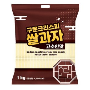 소담 구운 크리스피 쌀과자 고소한맛 1kg+1kg