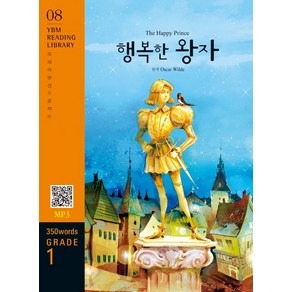 The Happy Prince(행복한 왕자)(350 words Grade 1)