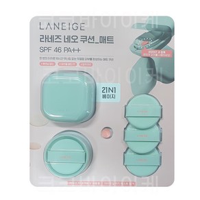 라네즈 네오 쿠션 매트 23N1 샌드 본품15g+리필15g 퍼프3개 (SPF46) 코스트코, 1개