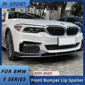 BMW G30 G31 M퍼포먼스 프론트 범퍼 립 스플리터 스포일러 다이버터 디퓨저 탈착식 개조 바디 키트 M 스포츠 20172020, 1개