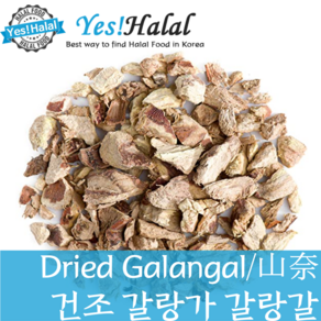 Yes!Global Died Galangal/Galanga/Lengkuas/갈랑가/갈랑갈 (Indonesia 100g), 1개, 100g