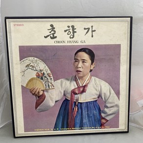 춘향가 무형문화재 제5호 김소희 BOX SET LP / 엘피 / 음반 / 레코드 / 레트로 / 3088