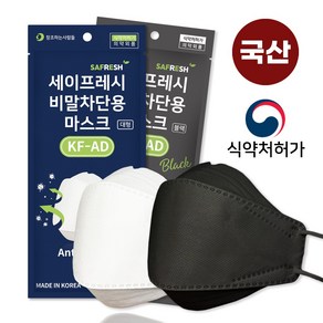 [당일발송] 국산 세이프레시 KF-AD 입체형 비말차단용 마스크 화이트/블랙 대형 50매 (2매입포장), 1세트, (2매입*25개)블랙, 50개입