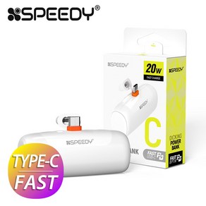 스피디 C타입 미니 도킹형 20w 고속 보조배터리 5000mAh, 화이트, 화이트